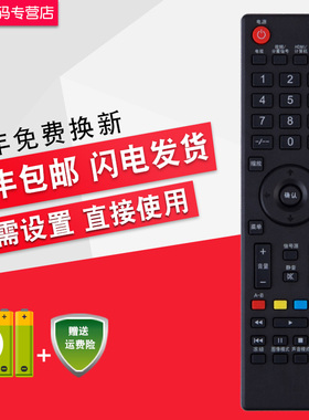 适用于先锋电视机LED-32B500 LED39/42B500 B350 B550/B900遥控器