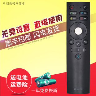 65A1 创生语音遥控器适用于康佳电视KW YF309 LED55A1 65M1 55R1