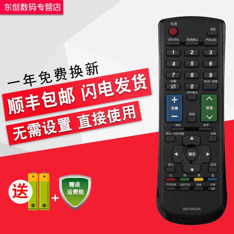 适用于夏普电视遥控器GB116WJSA GB159 LCD-32NX155A 32/40LX170A