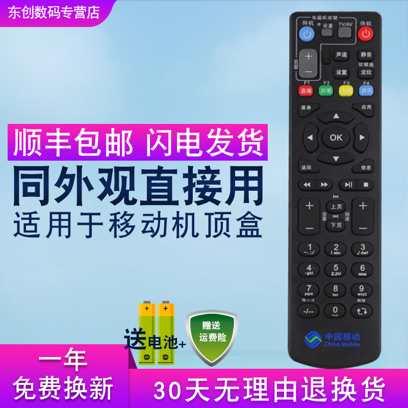 中兴智能高清移动电信机顶盒遥控器ZXV10 B760E B760D B760N B760
