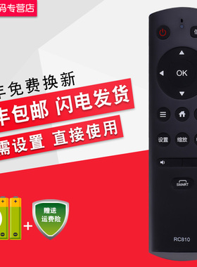 创生遥控器RC810适用于TCL乐华电视43S210 32S210 32S230 40S280