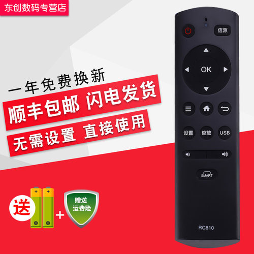 创生遥控器RC810适用于TCL乐华电视43S210 32S210 32S230 40S280