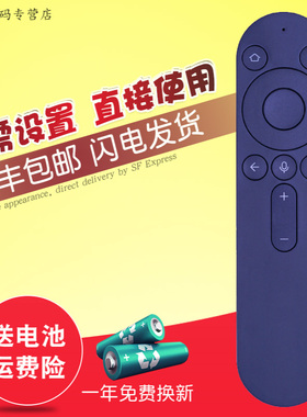 创生电视机蓝牙语音遥控器 适用于华为荣耀智慧屏V55i-B HDRC-BV1