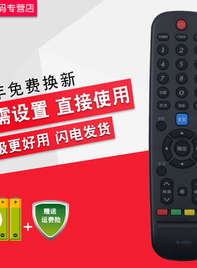创生遥控器适用于创维电视YK-6005J 6000J-03 YK-6019J 42E510E