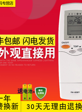 开利空调通用遥控器RFL-0601 RFL-0301EH KF(R)-0199G RFL-0601EL