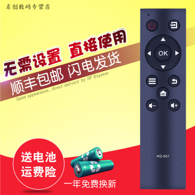 创生遥控器AQ-507适用三洋电视32CE1270D1 39CE1270D1 43CE1271D1