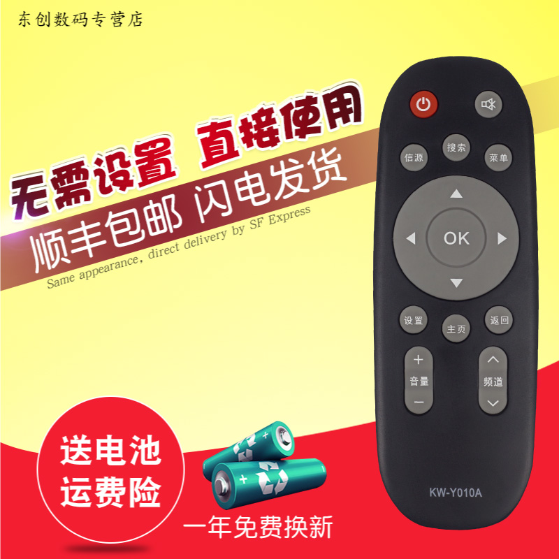 创生遥控器KW-Y010适用于KKTV康佳K32C电视LED32F360C E330C H32C