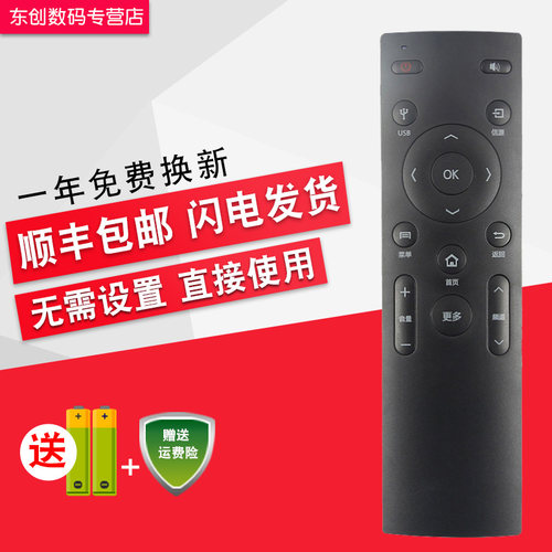 创生遥控器适用于KKTV康佳电视KW-Y006 LED58S1 A55U K32 K49J