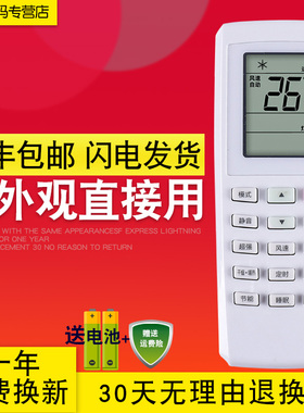 创生空调遥控器 适用于格力U雅 KFR-50GW/(50551)FNCa-A3  变频2P