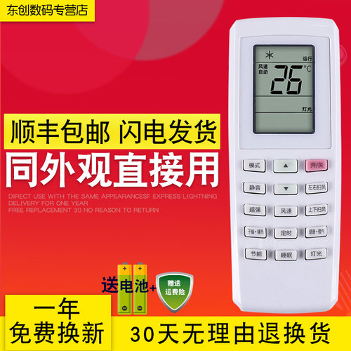 闪电发货