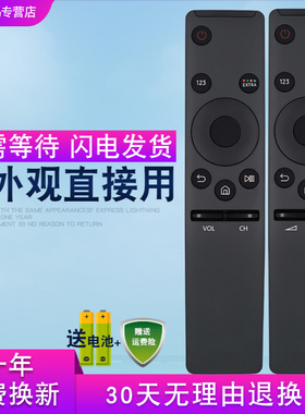 创生遥控器BN59-01259D适用于三星电视机UA55/65/75/82MU7700JXXZ