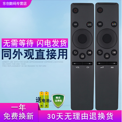 三星曲面电视机遥控器