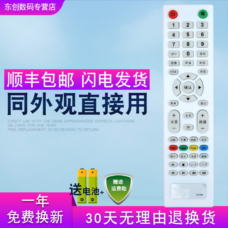 外形一样 按键一样 即可使用