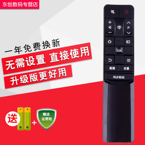 创生遥控器适用于TCL液晶电视55A930C 49A730 49A769 RC601JCI2