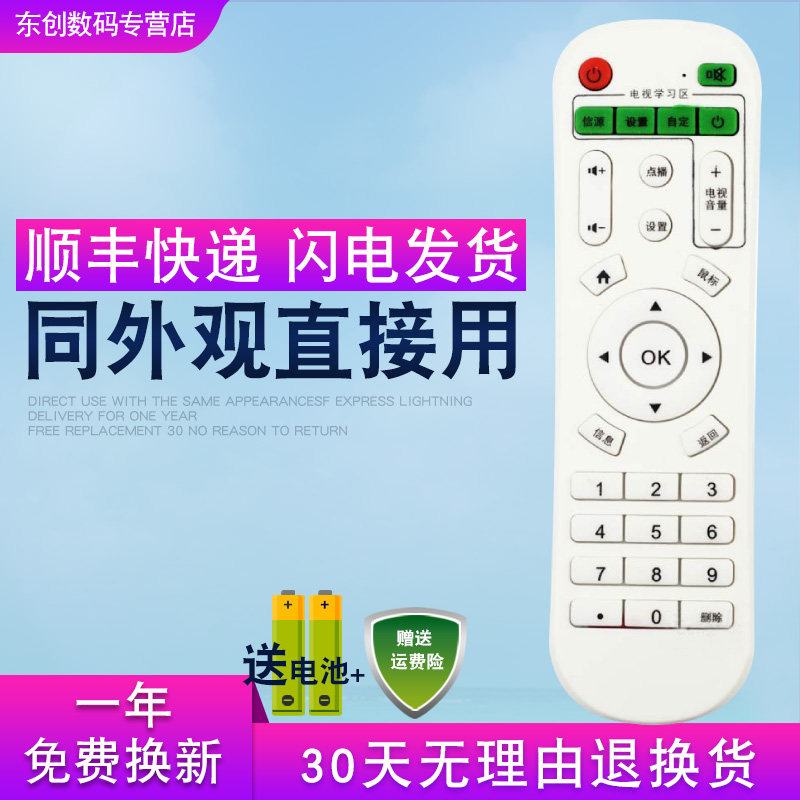 优朋普乐 网络机顶盒 遥控器 诺视清 M9 M6 A6 A9 A8 G6 G9昂云天
