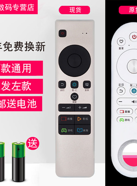 创生遥控器适用于海信VIDAA电视机LED49V1U LED55V1UC LED55V1UCZ