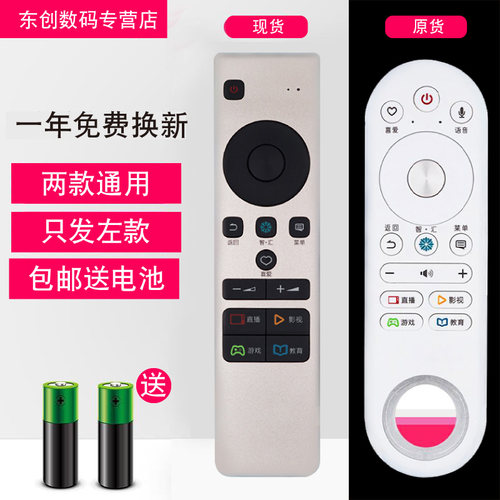 创生遥控器适用于海信VIDAA电视机LED49V1U LED55V1UC LED55V1UCZ