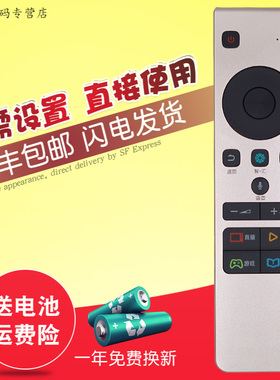 创生遥控器适用于海信语音电视 CRF5A58 LED55/65MU8600UC M7000U