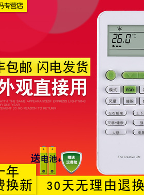 创生遥控器适用于TCL清新风 小风神空调KFR-26GW 35GW/EK23BpA