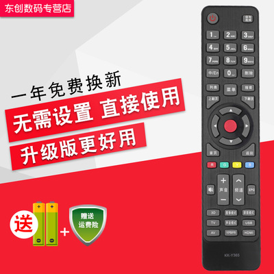 适用于康佳电视机遥控器LED40/42/48M1200AF LED32/42/47X8100PDE