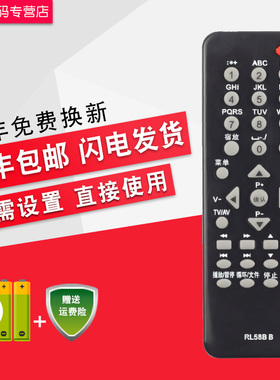 创生遥控器适用于长虹电视机RL58BB LT24610 LED19860X 32919