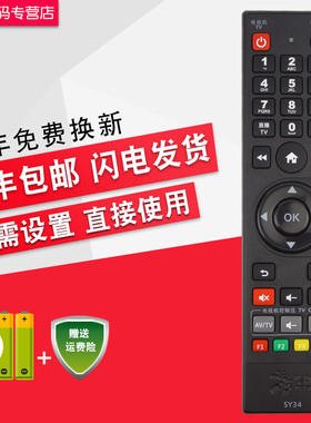 适用于华数机顶盒遥控器SY34 FY-06G DZ34-1 DVB-C586CE DB808HC