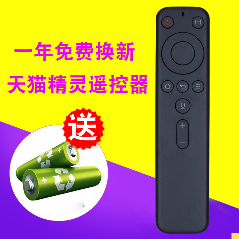 用于天猫魔屏投S1/S2/A1/M1