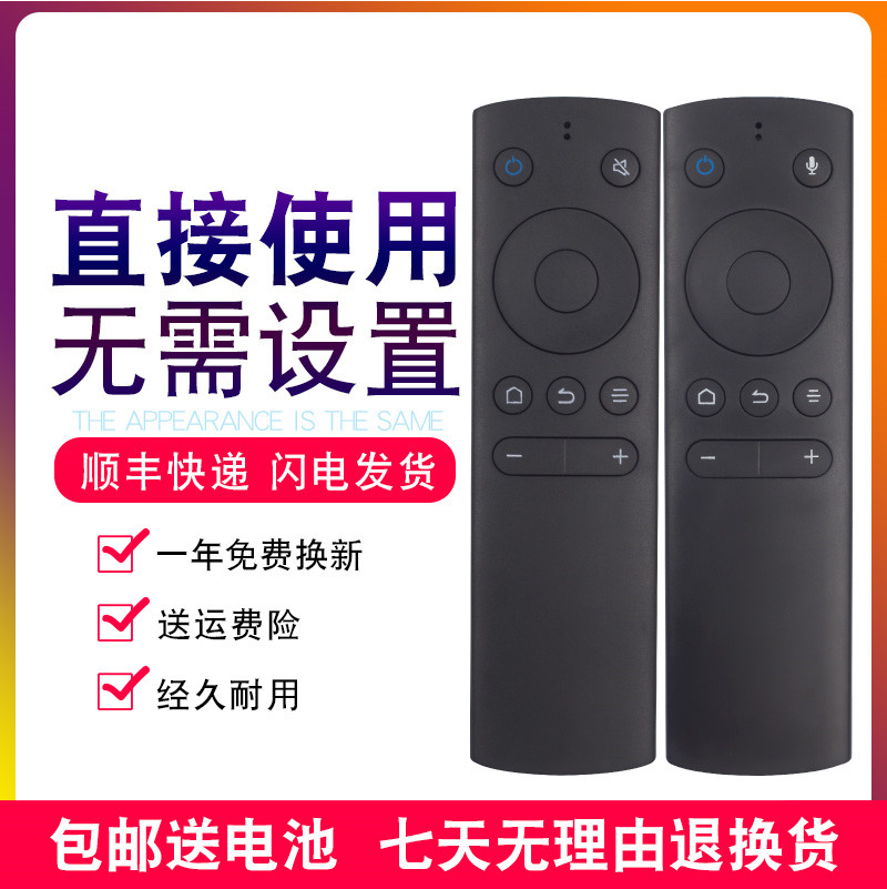 适用于微鲸电视机语音遥控器WTV55K1 50K1 55寸4K W40F W43F W32H