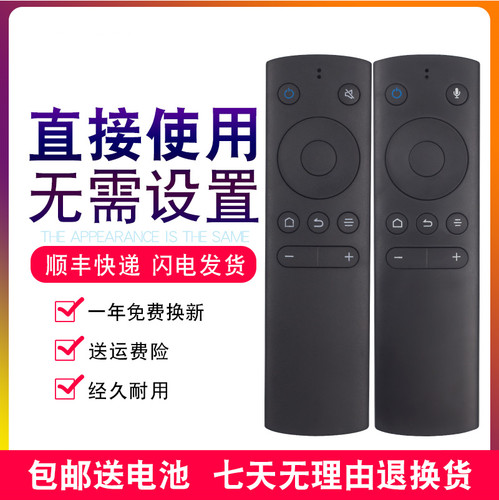 适用于微鲸电视机语音遥控器WTV55K1 50K1 55寸4K W40F W43F W32H