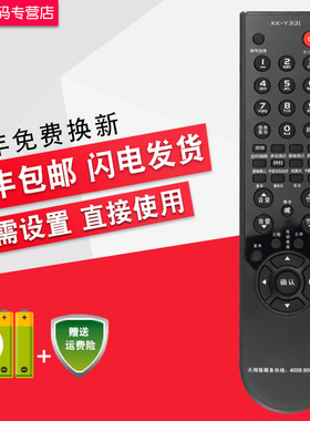 创生遥控器适用于康佳电视LED32/37/42/46MS920C M592DC 42M5920C