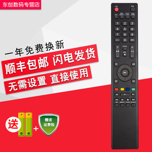适用于先锋电视机遥控器LED-32V600B 40/46V600  LED-32/39B300长