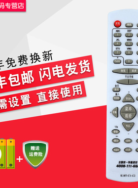 创生遥控器K18T-C1C2适用于长虹电视PF2155  PF21366 21399 21600