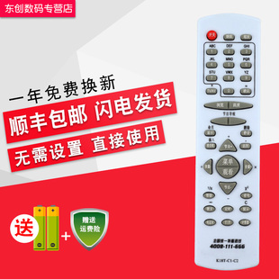 21399 PF21366 21600 C1C2适用于长虹电视PF2155 创生遥控器K18T