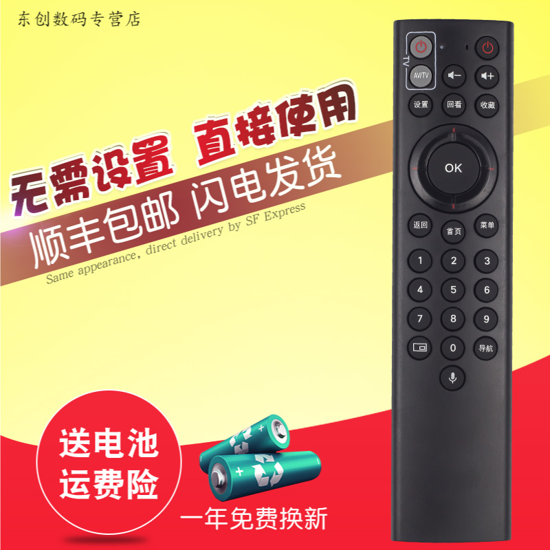创生遥控器适用于ZTE中兴网络机顶盒语音遥控器ZXV10 BV310 BV300