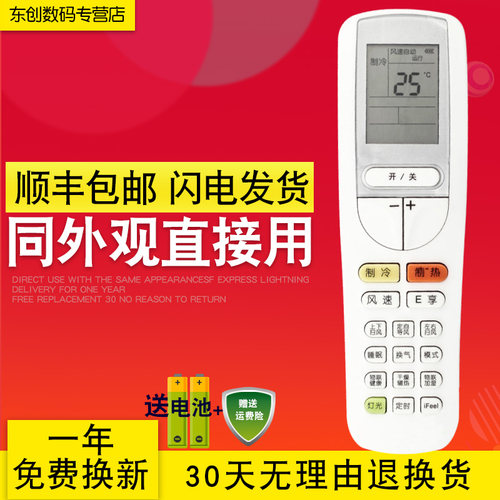 创生空调遥控器适用于格力KFR-35GW/(35582)FNCa-A3新U雅2代U雅II