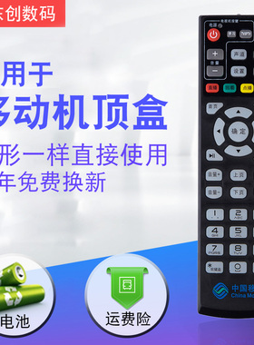 CS遥控器适用于移动魔百盒CM101S CM101H M1518H EC6110-M机顶盒