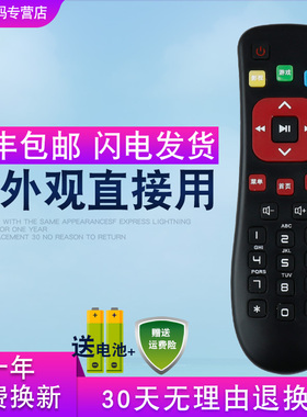 创生遥控器适用于百视通巧虎机顶盒R1208-A R1200 R3300-M R1400