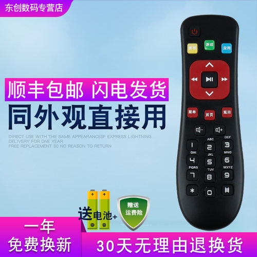 BESTV百视通巧虎机顶盒R1208-A