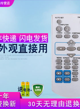 适用SANYO三洋投影仪机遥控器CXZR PLC-XW270C PLC-XU300C XU350C