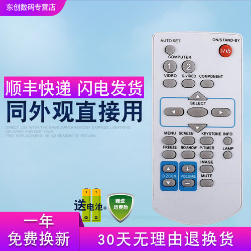 适用SANYO三洋投影仪机遥控器CXZR PLC-XW270C PLC-XU300C XU350C