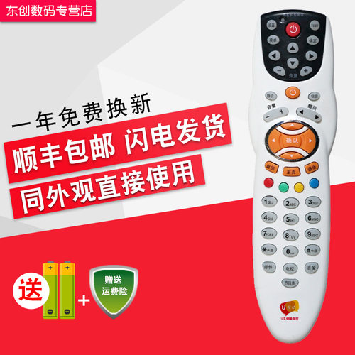 当天发货 一年换新送电池
