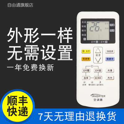 A75C4431空调遥控器直接使用