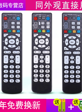 创生适用于中国电信联通移动ZTE中兴机顶盒遥控器ZXV10 B860AV1.1/1.2/2.2-T1/T2 B760H B860A/U/T/M/Y