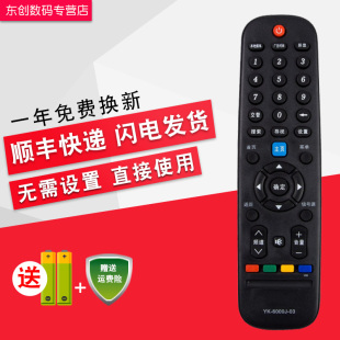 6000J 55M5 55E510E G7200 创生遥控器适用于创维电视YK
