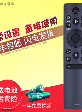 创生语音遥控器CRF3V71适用于海信VIDAA电视32/50/55/58/65V1A /F