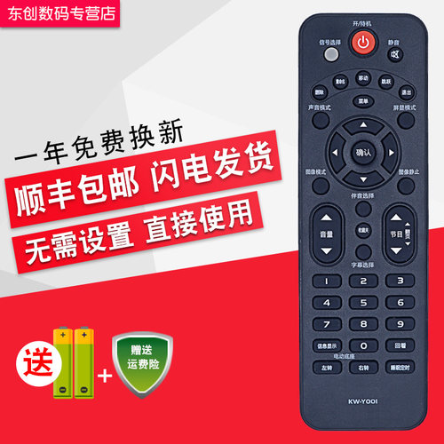 当天发货 一年换新送电池