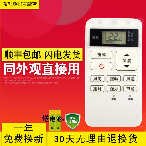 创生遥控器适用于东芝中央空调多联机温控器86型液晶控制面板遥控器RBC-ASX11E-C