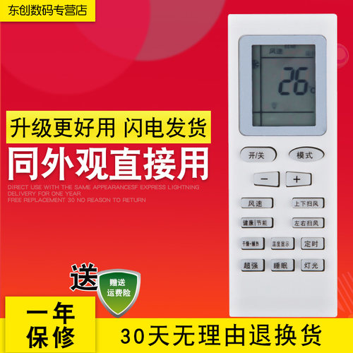当天发货 一年换新 冷暖型