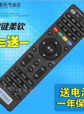 中国电信遥控器 天翼 ITV 4K 高清 四川天邑TY1208-Z E910V10C  TY1613网络电视机顶盒遥控器