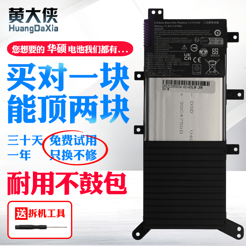 适用于华硕v555u v555l/lb x555ua/uv/ln a555u/uq k555u vm590l mx